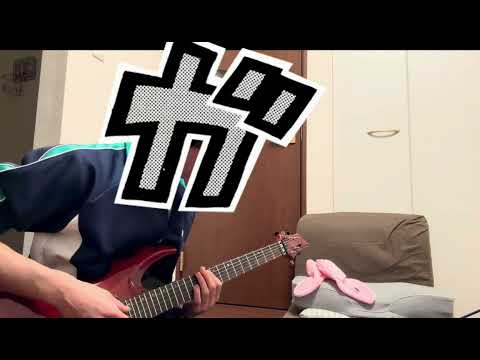 Versailles judicial noir guitar cover