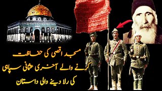 Corporal Hasan History | The Last Ottoman Guardian Of Al Aqsa Mosque  | Roshni Light