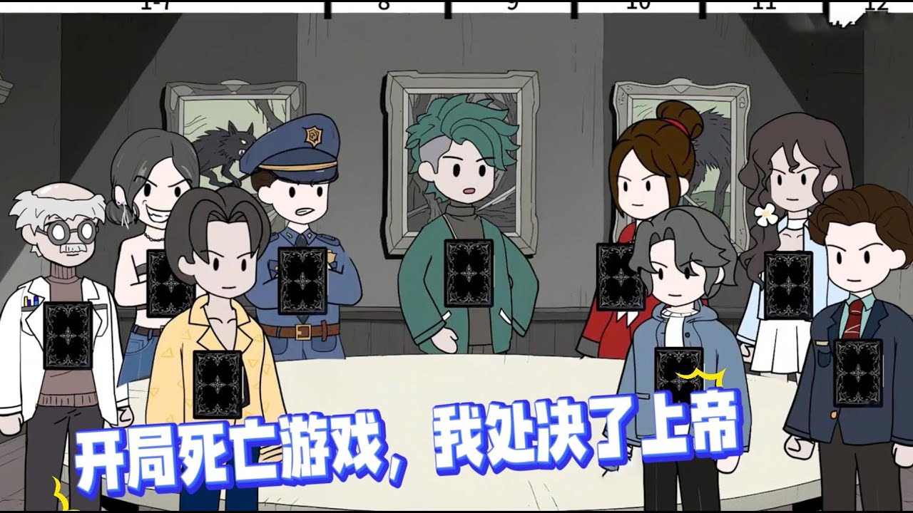 你的眼前有九张身份牌，在场的每一位玩家各分得一张牌，好人阵营分为一个预言家，1个女巫，1个守卫，3个平民，预言家每晚可查验一名玩家身份。