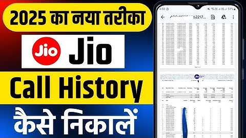 my jio app se call details kaise nikale | jio call history kaise nikale | jio call details
