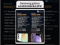 Samsung galaxy s24FE VS S23FE