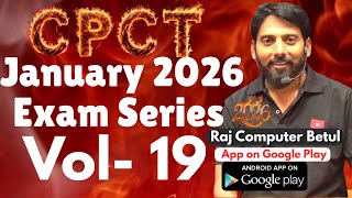 January 2026 CPCT EXAM Vol 19 |  most important  | 500 MCQ | CPCT new update| COMPUTER MCQ | CCC screenshot 3