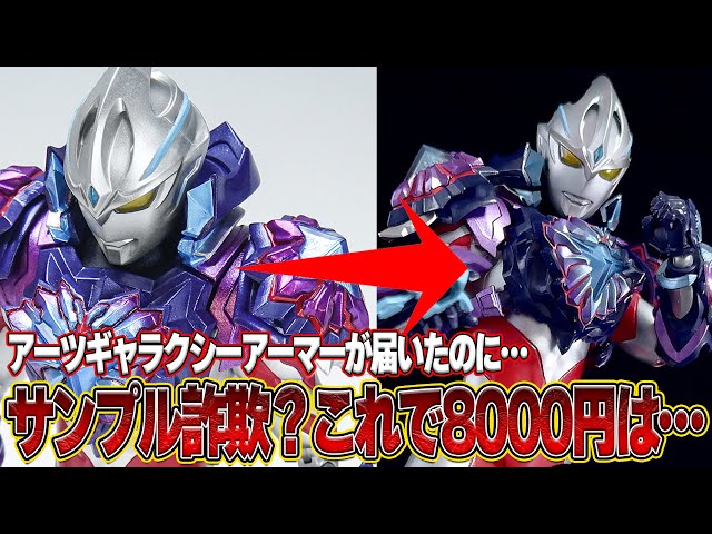 ウルトラマンエース Marmit マーミイト塗装改造品 ウルトラマンエース Marmit マーミイト塗装改造品