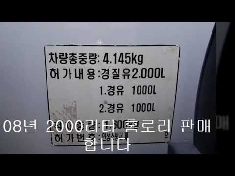 1톤2000리터 홈로리