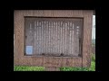 埼玉県ふじみ野市大井 織部塚