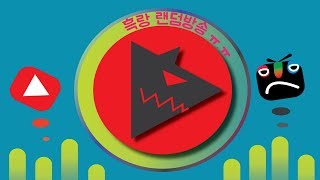 흑랑 723 스타크래프트 33 빨무  새로운 전략 뭐 없나