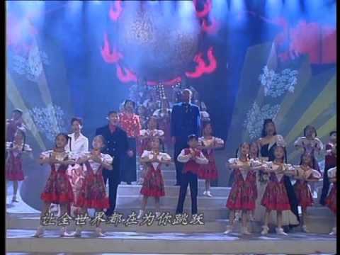 1997年央视春节联欢晚会 歌曲《公元一九九七》 田震|孙楠等| CCTV春晚
