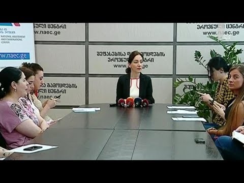 2019 წლის ერთიანი ეროვნული გამოცდების განრიგი