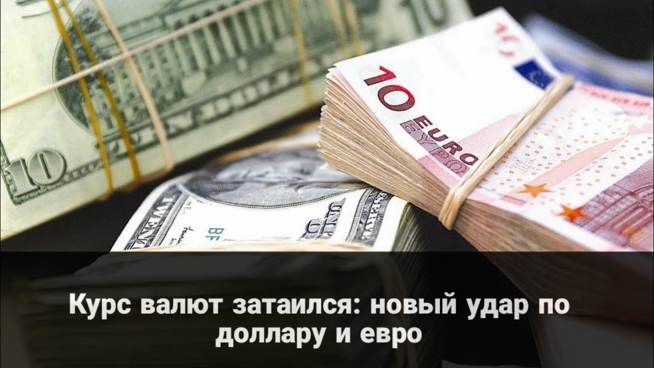 обмен валюты евро выгодный курс спб обмен валюты евро выгодный курс спб