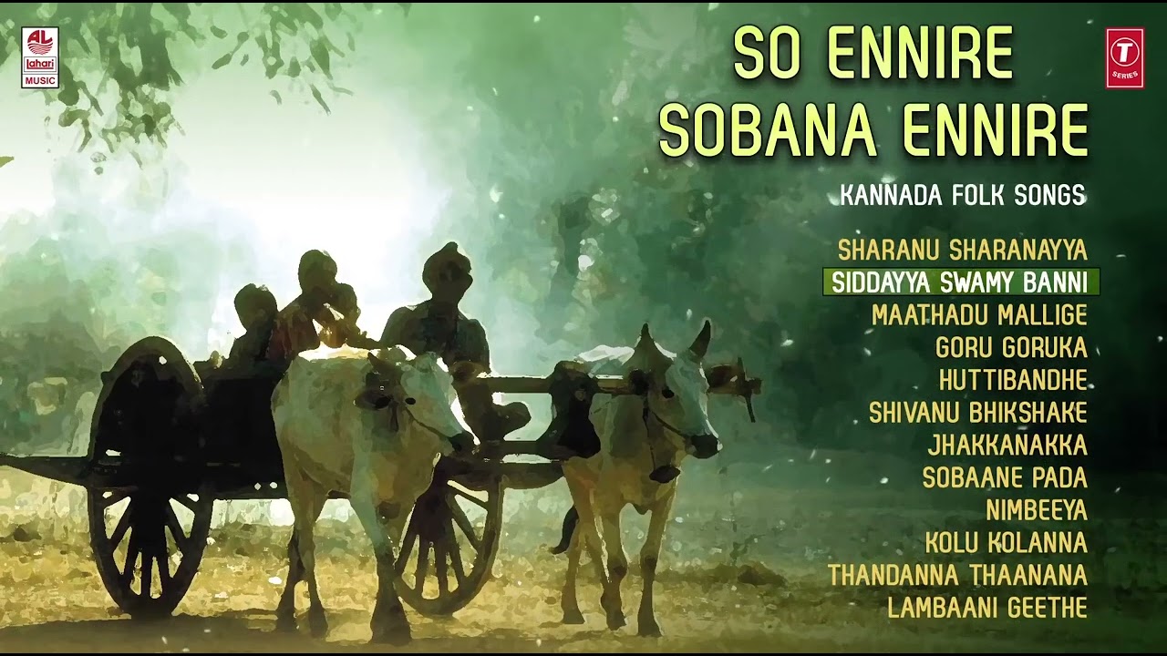 So Ennire Sobana Ennire  Kannada Folk Songs  Kannada Folk Songs  B V Srinivas