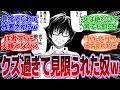 『主人公に完全に見限られた敵キャラwww』に対する反応集