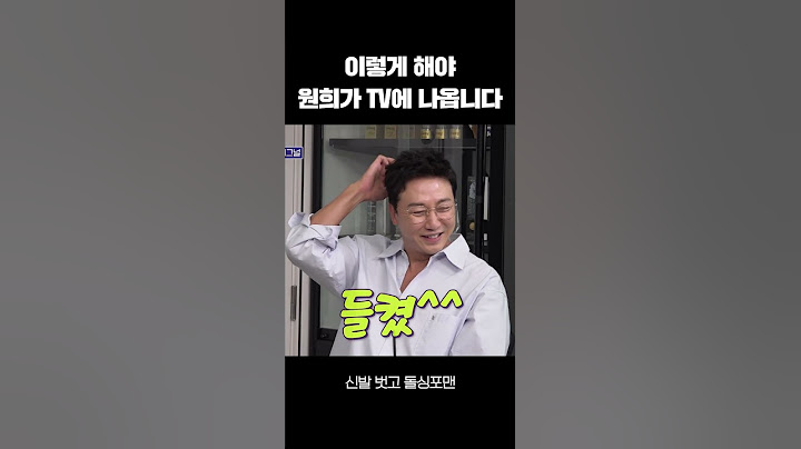임원희 분량 지킴이 탁재훈 #shorts