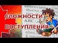 ОБРАЗОВАНИЕ в КАНАДЕ: СЛОЖНОСТИ ПРОЦЕДУРЫ ПОСТУПЛЕНИЯ В КОЛЛЕДЖИ И УНИВЕРСИТЕТЫ