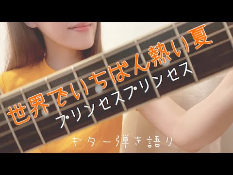 世界で一番熱い夏 の無料視聴と見逃した方へ再放送情報 Youtubeドラマ動画ゲット