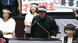 沈伯洋 發言 立院職權行使法 二讀 第二十八條 第二十五條 20240521 院會  【立法院演哪齣？】 by 立法院演哪齣? Political Saga 1,303 views 5 days ago 3 minutes, 9 seconds