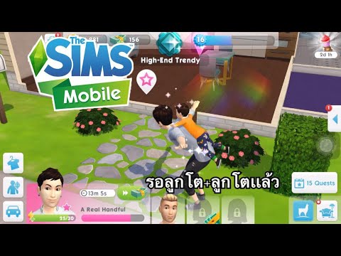 อัพเดท2020?The Sims Mobile เกมเดอะซิมส์ในมือถือ : รอลูกโตกี่วัน-ลูกโตแล้ว?✨?