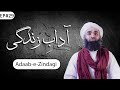 Adaabezindagi ep28  etiquettes of life in islam  maulana ubaid raza attari