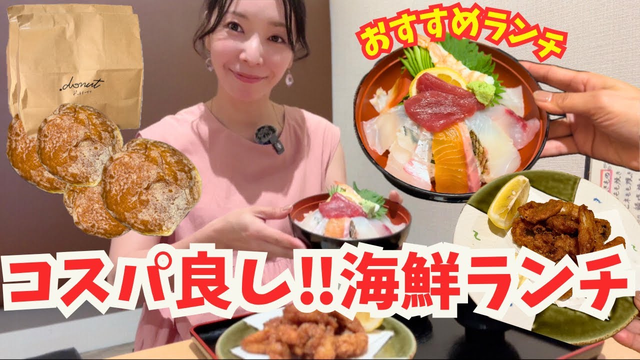 【神戸市西区 グルメ】お得‼︎選べるランチがおすすめ‼︎人気の生ドーナツも買いに行ってきた