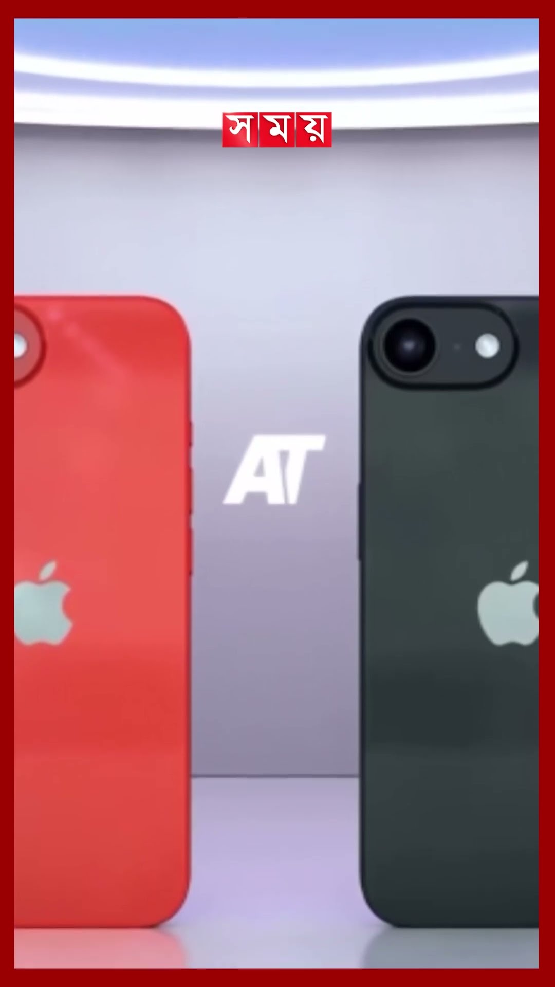 চলতি সপ্তাহেই আসছে নতুন মডেলের আইফোন #iphone #firstlooklaunch #iphonese4  #somoytv #shorts