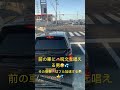 #呪文を唱えてみたら💦💦😳#shorts#バズり動画#フル加速する車