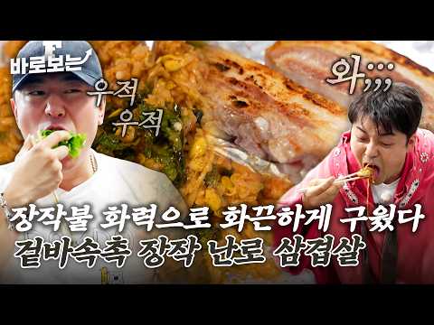 고창 맛집 수복회관 - 전현무계획에 나온 삼겹살 맛집