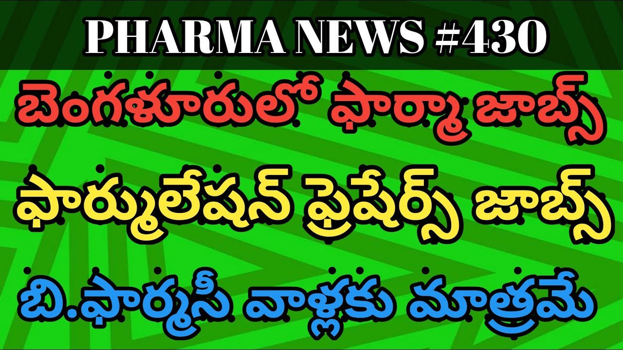 PHARMA NEWS #430 | ASPHAR CHEMVEDA MICRO GVK BIO Pharma Jobs For Freshers & Experience #PharmaGuide jobs 2019 karachi