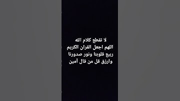 #حالات_واتس #تلاوة_مؤثرة #تلاوة_خاشعة #إسلام_صبحي #حالات #صوت_يريح_القلب #قرآن
