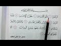 سوره الرحمن اسلاميه الصف الثاني ابتدائي✅🇮🇶🌺 سوره الرحمن اسلاميه الصف الثاني ابتدائي العراق