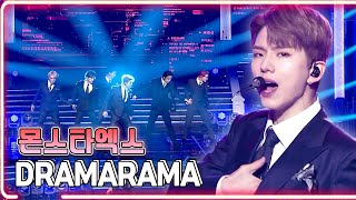 몬스타엑스(MONSTA X) - DRAMARAMA(드라마라마) / KBS 20201115 방송 [하루한곡]