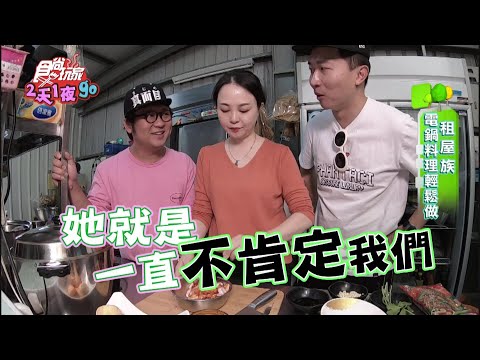 【食尚玩家2天1夜go】開香獵人電鍋料理輕鬆做！四川粉蒸肉 色香味俱全 網路獨家 20200415 #2