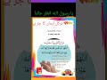 taqwa #allah #answer #trending #shortsfeed #shortfeed #motivation #shortsviral #quotes #love #funny
