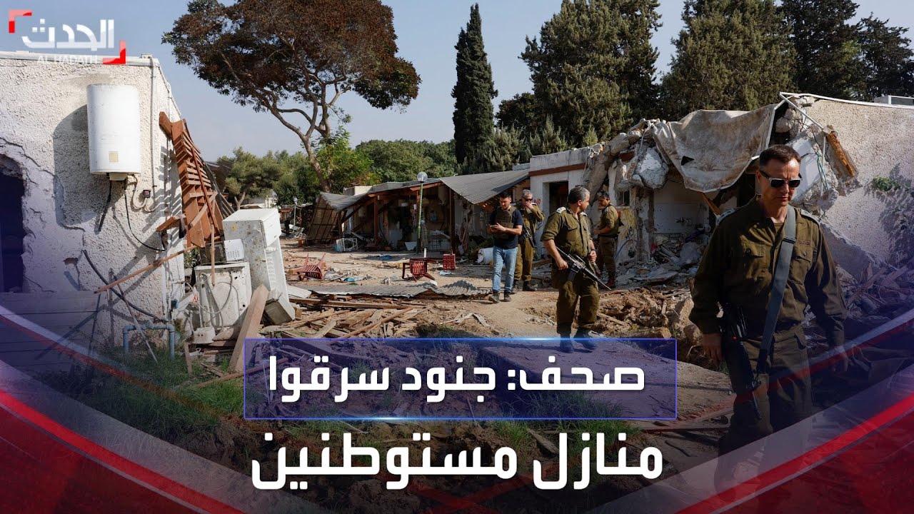 صحف إسرائيلية : مستوطنون اتهموا الجيش بسرقة منازلهم