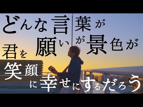 朝ドラ 主題歌【 back number - アイラブユー 】(とくみくす full cover.)【フル歌詞・コードあり】