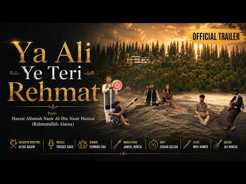 Ya Ali Ye Teri Rehmat || Official Teaser || A Production of @ShaneTajalli