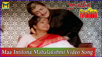 Maa Intilona Mahalakshmi Video Song || Kondaveeti Simham Movie || NTR, Sridevi