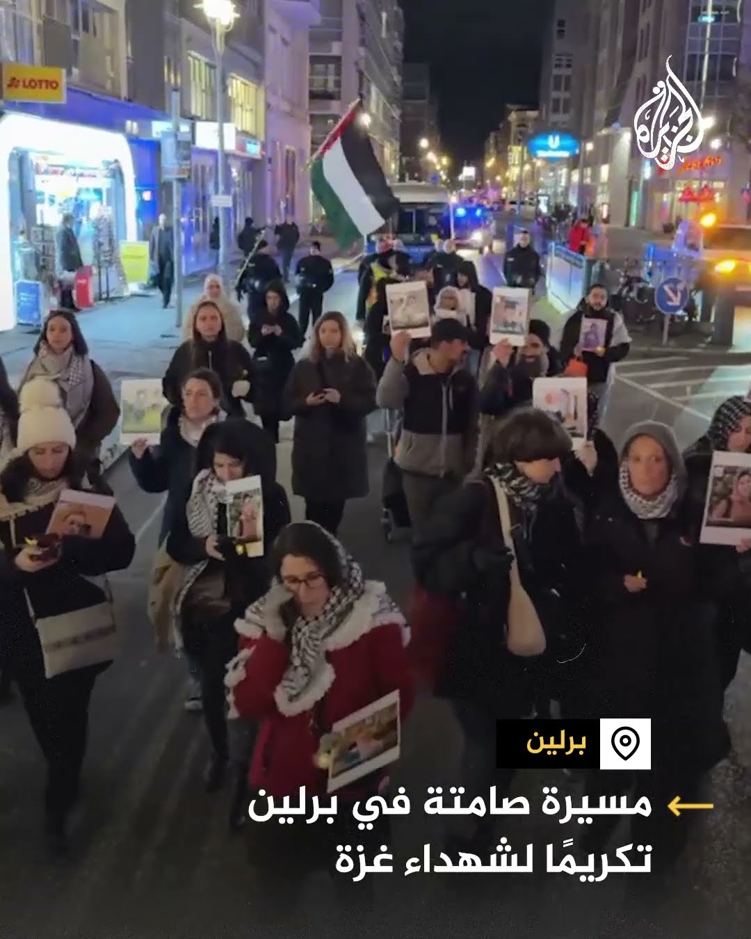 مسيرة صامتة في برلين تكريما لشهداء العدوان الإسرائيلي على غزة