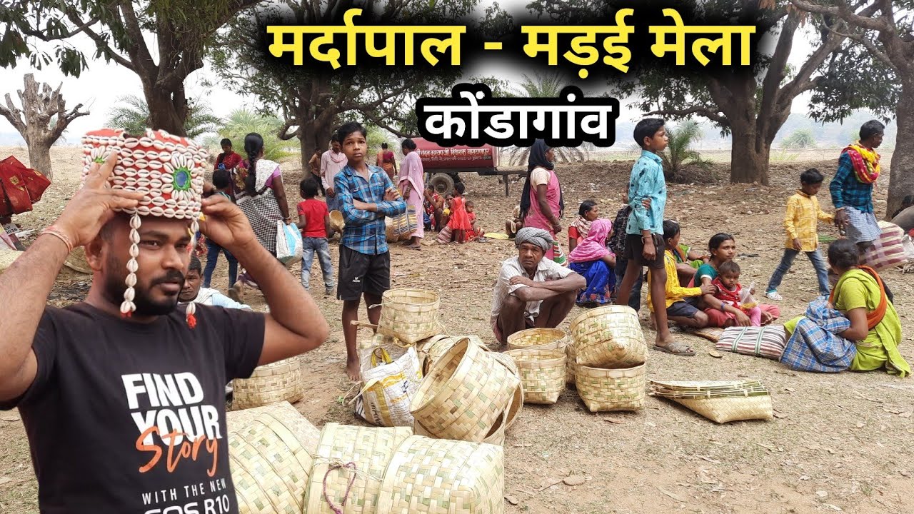 मर्दापाल मड़ई - मेला कोंडागांव| Mardapal Madhai Mela Kondagaon 2024