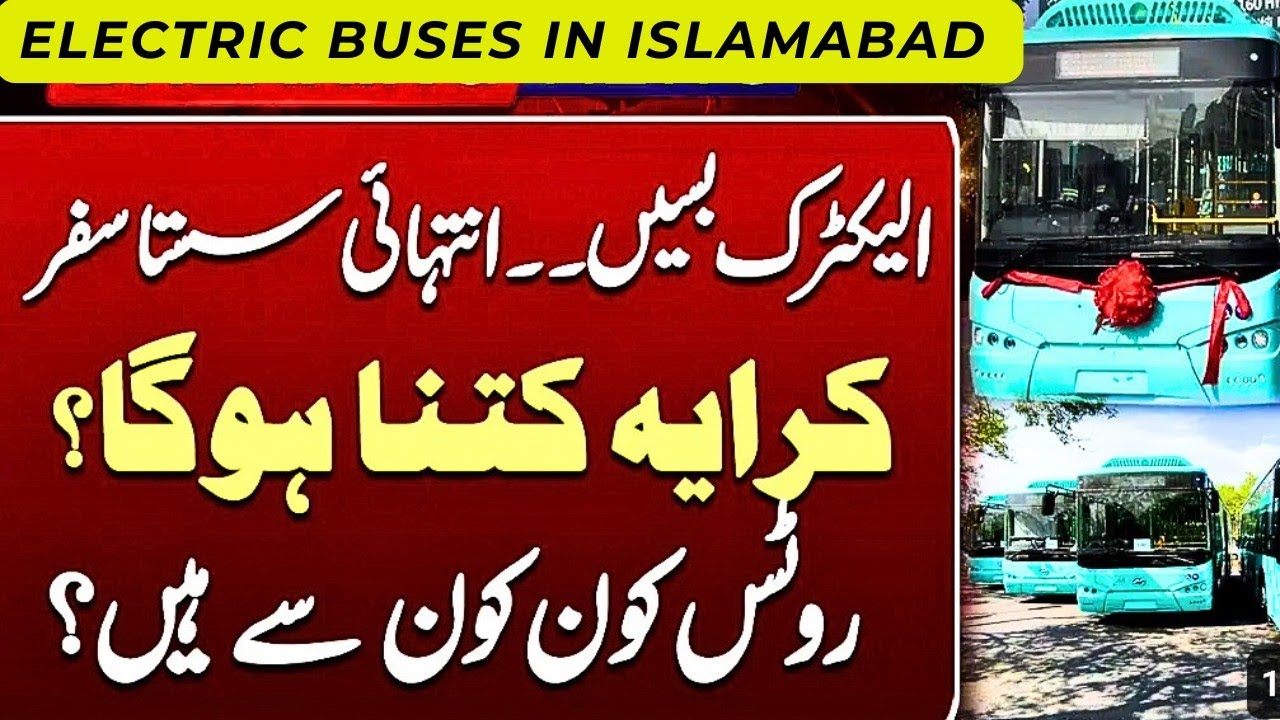 Electric Buses in Islamabad & Routes |Travel Pakistan | اسلام آباد میں الیکٹرک بسیں اور روٹ کی تفصیل