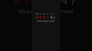 All in One Learn Chinese the Fastest 最快学中文 L1 17 p30 #learnchinese #putonghua