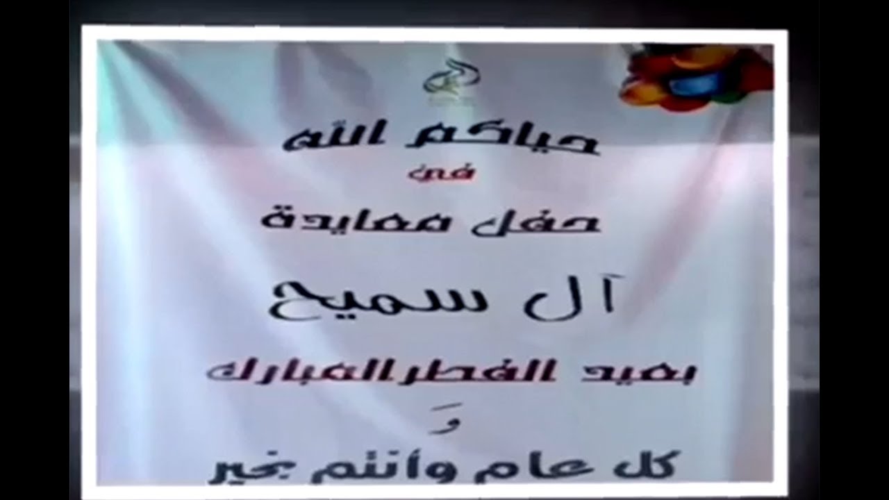 اجتماع أسرة آل سميح عام ١٤٣٩