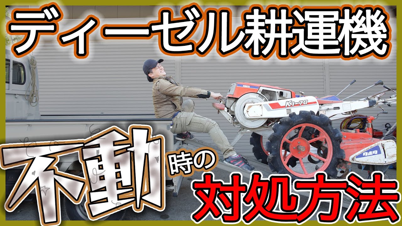 耕運機 ガソリンエンジン　福井県まで取りに来られる人のみ 耕運機 ガソリンエンジン 福井県まで取りに来られる人のみ 耕運機