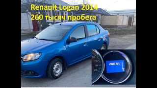 Реальный отзыв Renault Logan 2014 с большим пробегом 260000