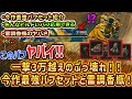【エルデンリング】大体ワンパン!一撃で3万越えの今作最強DLCバフセットと雷調香瓶!まじでぶっ壊れてるといっていいと思う・・。タリスマンや装備も紹介!