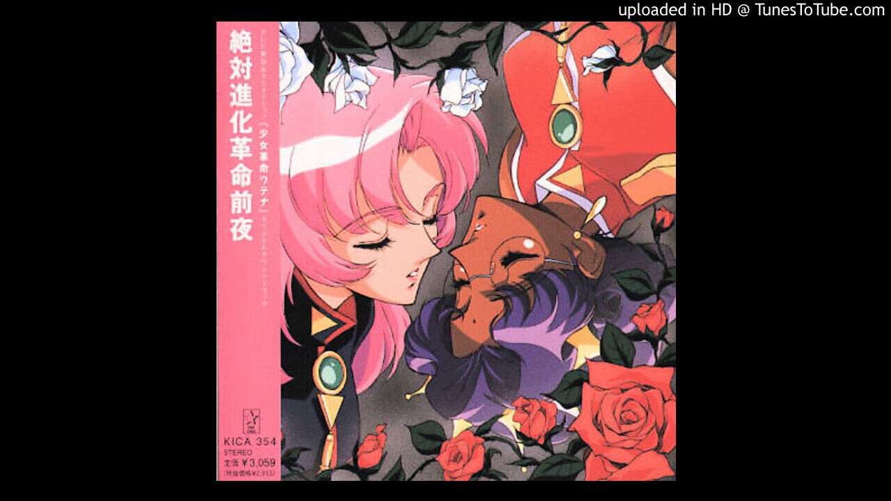 Kashira Seijin Kagee Shoujo No Theme Shoujo Kakumei Utena Soundtrack 1 I 22 Youtube Kashira Seijin Kagee Shoujo No Theme Shoujo Kakumei Utena Soundtrack 1 I 22 Youtube
