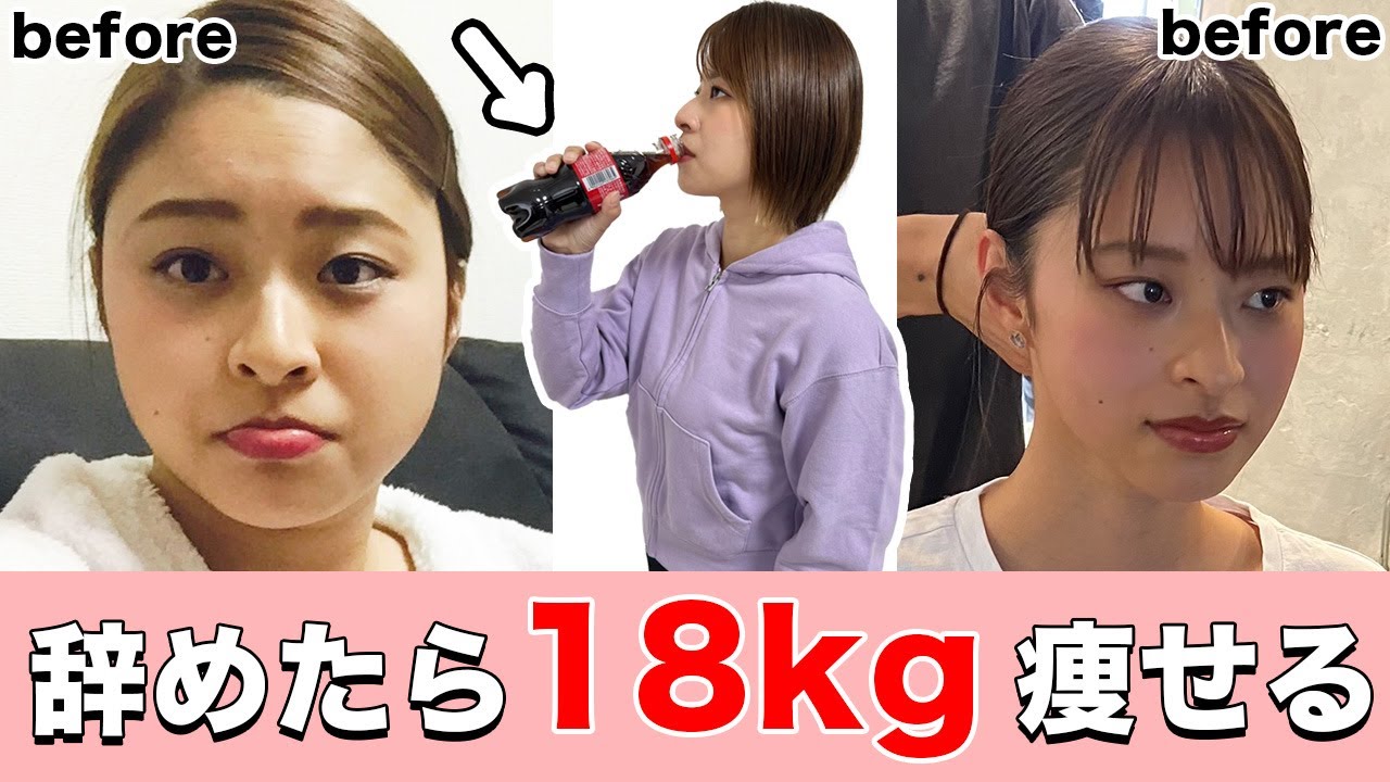 ダイエット】何度もリバウンドした私が半年で18kg痩せた秘訣がこれです