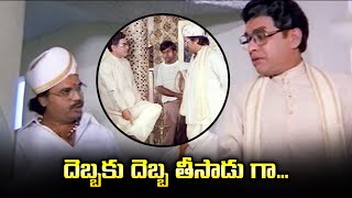 దెబ్బకు దెబ్బ తీసాడు గా...| Dasari Narayana Rao | Lanchavataram | ETV