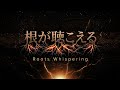 根が聴こえる – Celtic Post-Metal Awakening for Inner Pulse | Moss Cathedral