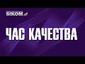 Сиком. Грили электрические, диагностика определения неисправностей. Час качества
