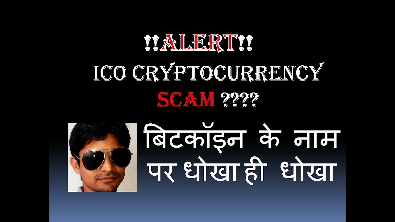 Beware Of ICO Like Ethconnect, Nexcoin, T Coin, Bitbase ETC???????