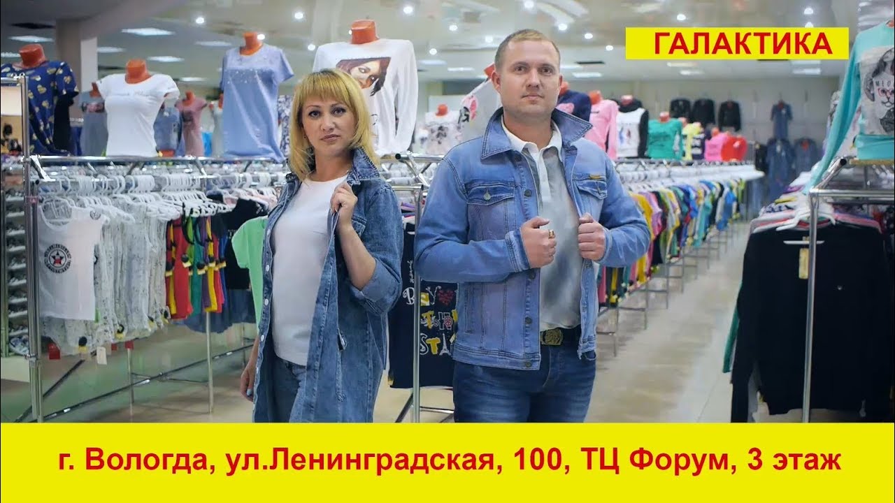Галактика Магазин Одежды Каталог Галактика Магазин Одежды Каталог